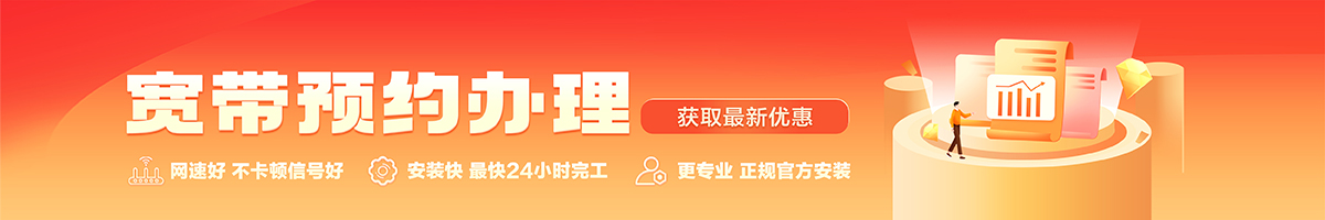 乌恰宽带办理安装 乌恰宽带在线办理入口